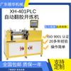 Máquina mezcladora de doble rodillo auxiliar para PVC de grano madre de color XH-401CEW-160