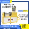 Xh-401Cew-160 Máquina Mezcladora de Caucho Totalmente Automática Masterbatch de Color Aditivos de PVC