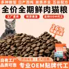 Fábrica de origen alimento para mascotas comida para gatos personalizada profesional procesamiento OEM/ODM comida para gatos 20 kg venta al por mayor comida para gatos sin granos