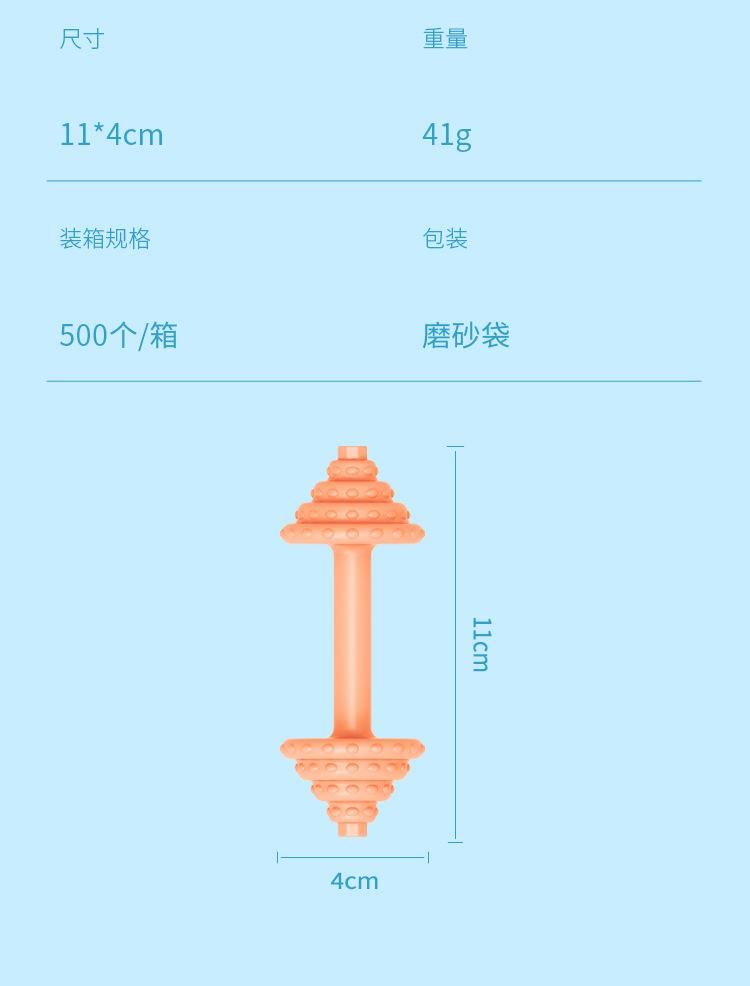 儿童硅胶磨牙棒哑铃玩具牙牙乐咬咬棒  (9).jpg