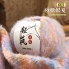 Kit de Materiais para Crochê DIY Fio de Seda Mohair Gradiente Nuvem Leve
