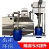 Equipamento de Separação Óleo-Água Separador de Óleo Integrado Remoção de Borra Separador de Óleo Aço Inoxidável 304 Cozinha Catering Filtro Projeto