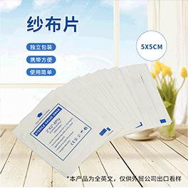 纱布片