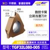 Cuchilla de Ranurado CNC Cuchilla para Ranura de Anillo Elástico Cortador de Ranura Poco Profunda Vertical Herramienta de Torneado de Acero Inoxidable Cuchilla de Ranurado Tgf
