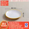 Platos y Vajilla de Melamina para Uso Comercial, Platos para Arroz, Platos Redondos para Buffet, Platos Planos para Salteados, Platos para Huesos de Restaurante de Hot Pot, Platos para Guarniciones