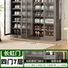 Zapatero para Entrada de Casa, Gran Capacidad, Gabinete de Zapatos Interior Simple a Prueba de Polvo para Dormitorios y Casas de Alquiler, Almacenamiento que Ahorra Espacio