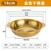 Olla unida de acero inoxidable estilo coreano olla para mariscos olla para cangrejos de río sartén para cocinar olla para fideos olla seca olla para plato frío olla dorada picante