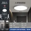 Luz com sensor de movimento acende quando as pessoas se aproximam, luz com sensor inteligente para escadas e corredores, nova luz com sensor de radar infravermelho para corpo humano, luz controlada por som