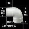 PVC50 75 110 Codo Reductor Insertado Codo Reductor Curva T Directa Curva Recta T Reductor Cuatro Vías