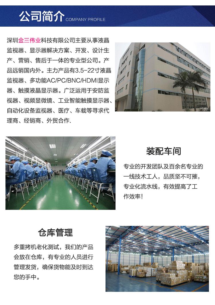 液晶监视器主要用于监控中心和指挥中心，应用于安防监控整个行业的显示