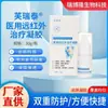 Gel de Tratamento Médico de Infravermelho Distante, Dispositivo Médico Classe II, Personalizado para Ombro Congelado, Bainha Tendínea, Dor na Articulação do Joelho, Sinovite