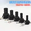 Conector fêmea tipo C, conector de plástico PP resistente a ácidos e álcalis, adaptador para bombona IBC, conector de flange para caminhão-tanque