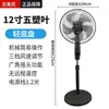 Ventilador de Piso de Energía Eólica Zhimei Ventilador Doméstico Silencioso Oscilación Mecánica Temporizador Vertical Control Remoto Ahorro de Energía