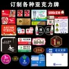Empresa de Personalização de Placas de Acrílico Placa de Porta de Escritório Sinal de Prompt Código QR Sinal de Pagamento Fabricante de Personalização