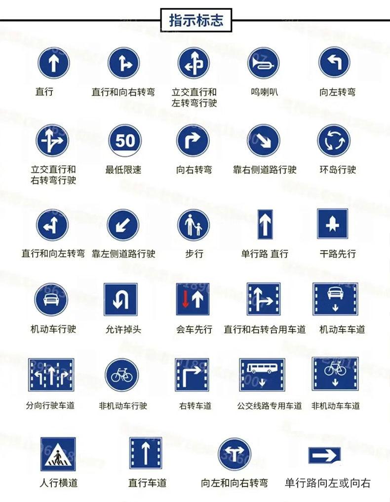 标源交通标志牌_05