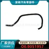 9051957 Adequado para Chevrolet Lefeng, Lecheng aquecedor do corpo do acelerador mangueira de admissão transfronteiriça