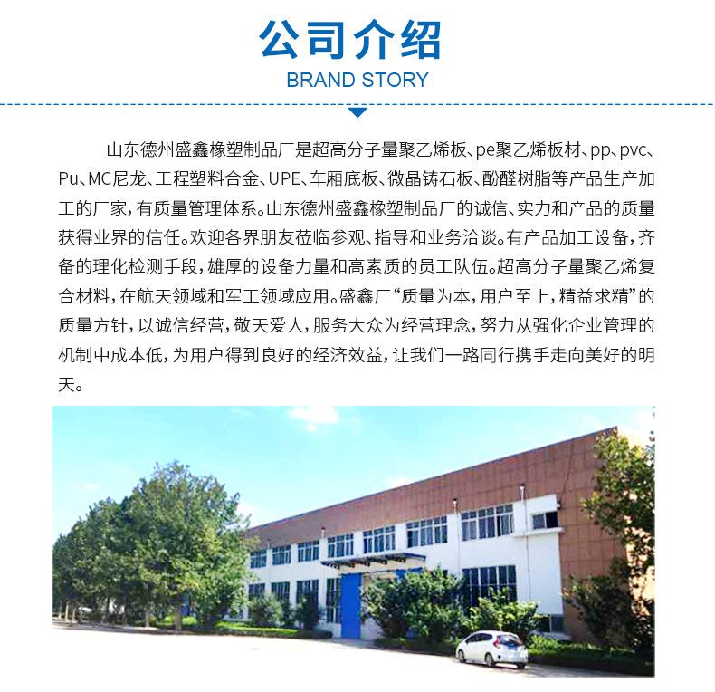 pe板异形件_07
