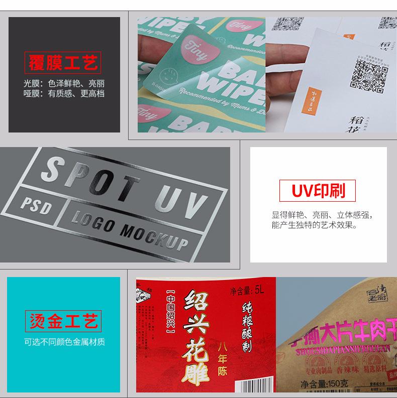 覆膜 光膜色泽鲜艳亮丽哑膜有质感更 UV印刷显得鲜艳、亮丽、立体感强，能产生独特的艺术效果。烫金工艺：可选不同颜色金属材质
