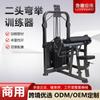 Equipamento de Treino de Rosca Bíceps Transfronteiriço para Personal Trainers de Academia, Conjunto Completo de Equipamento de Treino de Força para Bíceps
