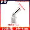 Acero Inoxidable 304 Codo Adaptador con Rosca Macho de 45 Grados y Púa para Tubería de Agua Manguera Sección de Bambú Cabezal de Púa 4 6 1