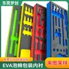 Revestimento de Embalagem Eva Colorido Personalizado, Bandeja de Eva Esculpida Ecológica, Suporte Interno de Espuma Antiestática, Revestimento para Maleta de Voo