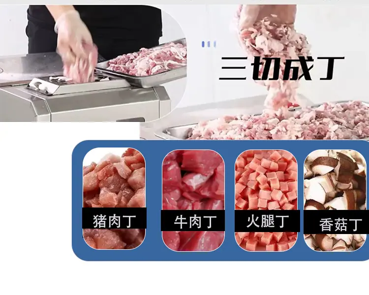 切肉详情1