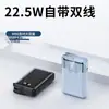 Batería externa de carga de 22.5W con enchufe de la línea de gran capacidad 10000 mA carga súper rápida batería móvil con impresión