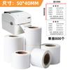 Papel de etiqueta térmica de tres pruebas 70x20 adhesivo térmico al por mayor, etiqueta adhesiva de código de barras de comercio exterior, papel de impresión de código de barras