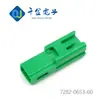 Qianjin Supplies 7282-0653-60 Carcasa de Plástico Conectores de Marca Japonesa en Stock con Gran Cantidad y Precio Favorable