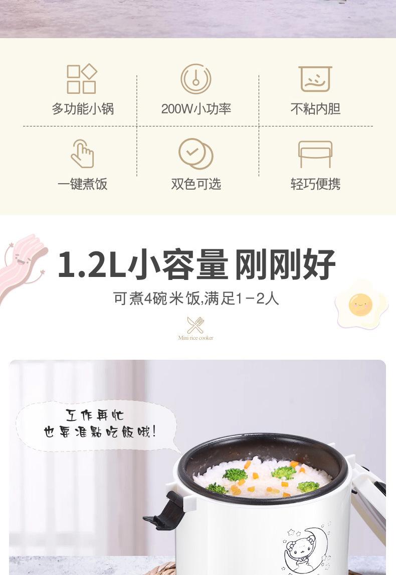 迷你电饭煲详情-_02