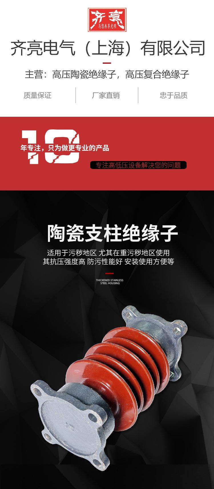 陶瓷支柱绝缘子