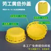 Tapa de plástico de 25 litros tapa antirrobo de 30L tapa de ácido fosfórico cubo para detergente tapa exterior de 20 litros tapa exterior transpirable a prueba de fugas de 25 litros