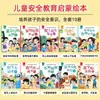 Libro ilustrado de iluminación para educación infantil Libro ilustrado de educación de inteligencia emocional para niños de 3 a 6 años Sin lectura de pinyin Jardín de infantes Venta al por mayor