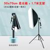 50*70cm Softbox Fotográfico de Cabeça Única Suporte de Luz de Preenchimento Difusor de Luz Suave Tripé Softbox para Transmissão ao Vivo Fotografia