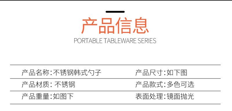 10韩式勺子_05.jpg