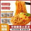 Macarrão Instantâneo Miaoyatia com Purê de Batata, Sabor Cominho e Picante para Café da Manhã e Lanches Noturnos