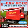 Lovo Gushen Rg3085Pro Colheitadeira de Esteira Agrícola Grande Máquina de Colheita de Arroz Colheitadeira Combinada de Grãos