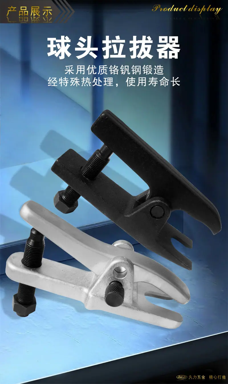 球头拉拔器详_01.jpg
