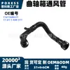 11611440317 Tubo de ventilación en stock, apto para BMW Serie 3, Serie 5, 323i/323Ci/328i/528i/2.5L