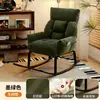 Silla mecedora de ocio sillón reclinable para pausa para el almuerzo puede dormir respaldo mecedora de balcón silla sala de estar adulto celebridad de internet sofá perezoso