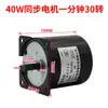 Motor Síncrono de Ímã Permanente AC 70KTYZ 40W Baixa Velocidade Motor Elétrico Direção para Frente e para Trás Motor com Redução de Engrenagem Metálica 220V