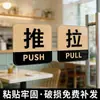Pegatinas para Puertas Correderas de Acrílico Creativas Hotel Restaurante Puerta de Cristal Recordatorio Cálido Anticolisión Izquierda y Derecha Puerta Corredera Empujar-Tirar Señal