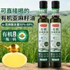 Óleo de Linhaça Orgânico Frasco 258ml Prensado a Frio Físico Grau 1 Óleo Vegetal Comestível Rico em Ácido Alfa-Linolênico