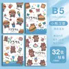A5 Dibujo Animado Lindo Coche Cuaderno de Líneas B5 Cuaderno de Alto Valor Bloc de Notas Espesado de Línea Horizontal Libro de Premios para Estudiantes Venta al por Mayor