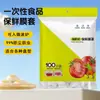 Cubiertas de Plástico para Alimentos, Cubiertas Desechables para Sobras de Refrigerador, Tapas Domésticas para Calentar en Microondas, Cubiertas Auto-Sellantes para Tazones