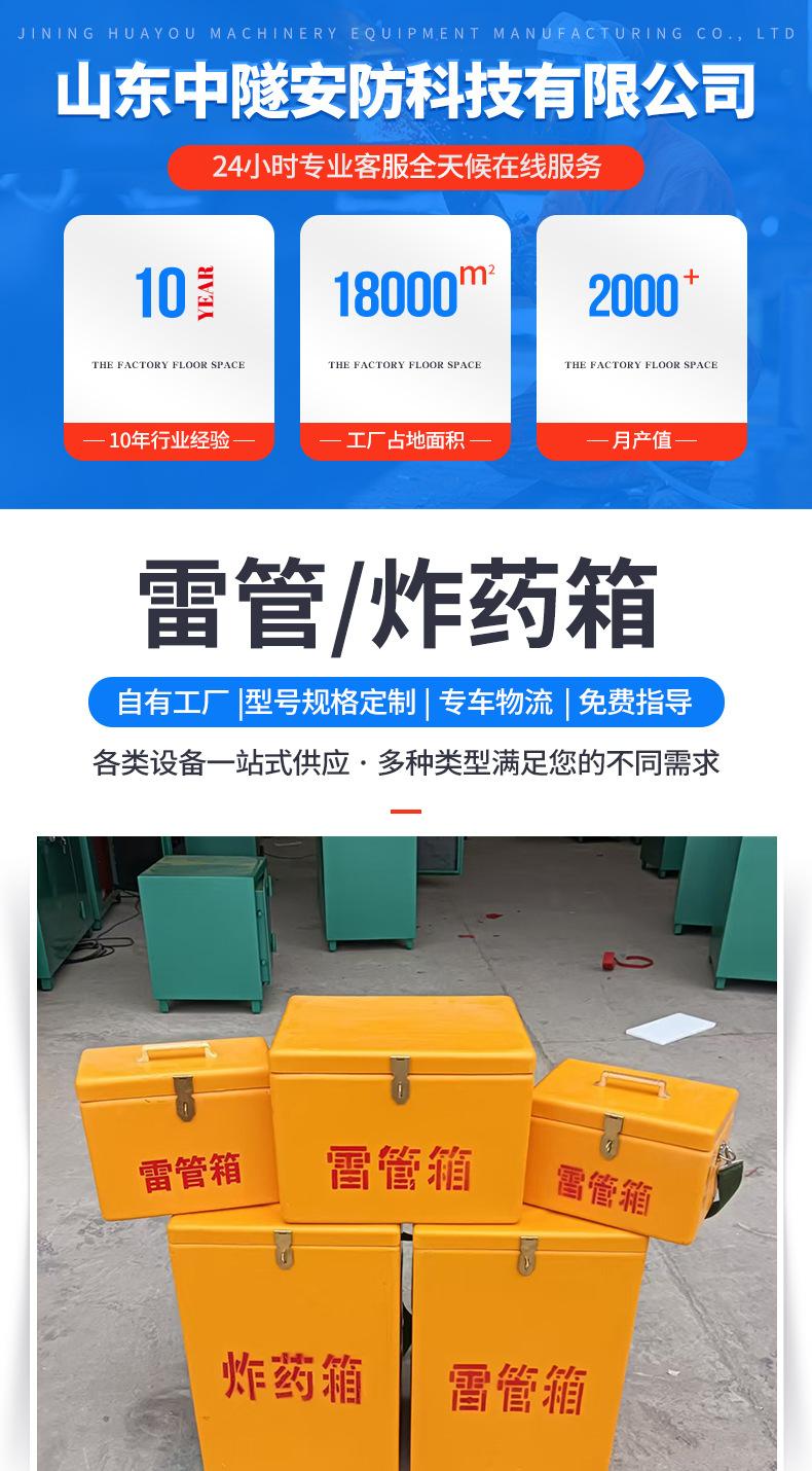 雷管保存箱_01.jpg