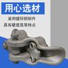Abrazadera de suspensión de aleación de aluminio abrazadera de suspensión de puente de cable aéreo abrazadera de suspensión XG abrazadera de suspensión XG-4022 accesorios de alimentación