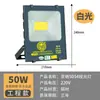 Proyector COB Yaming para exteriores, resistente al agua, con protección contra rayos, para taller industrial, cartelera, luz de sonda de 50 W