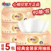 Xinxiangyin Clásico 100 Hojas, 24 Paquetes, Pañuelo Que No Se Rompe Fácilmente al Mojarse, Ultra Suave, Amigable con la Piel, Adecuado para Madres y Bebés, Caja Completa de Pañuelos