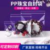 Bolsa ziplock de PP transparente Wenwan joyería almacenamiento antioxidación bolsa sellada bolsa para embalaje de alimentos bolsa de embalaje a prueba de humedad